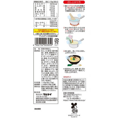 MARUTAI Ramen (Hakata Tonkotsu Ramen 115g / Tonkotsu Ramen 118g)