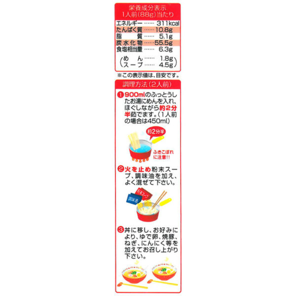Itsuki Foods Kumamon no Kumamoto Ramen 176g