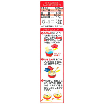 Itsuki Foods Kumamon no Kumamoto Ramen 176g