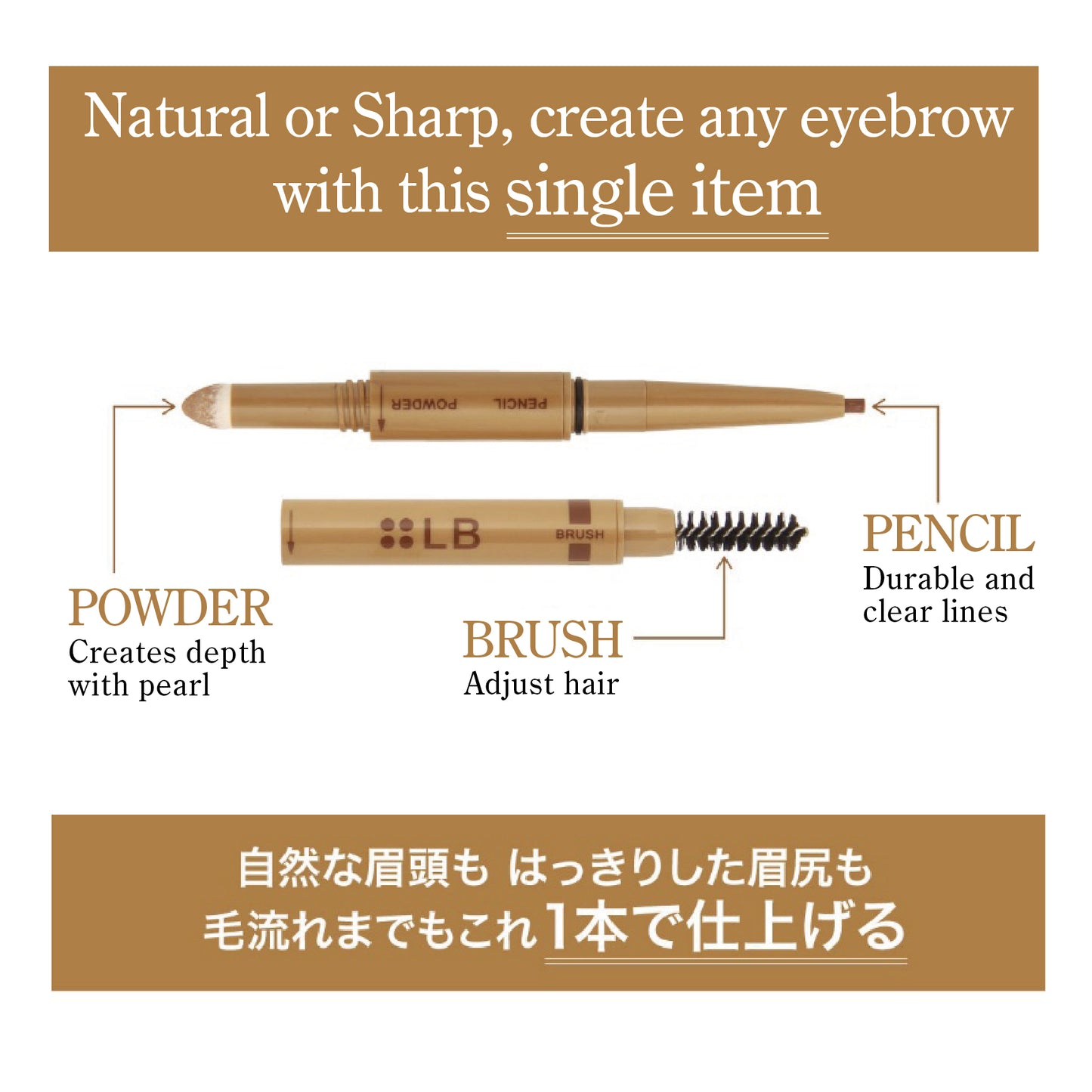 IK LB TOKYO 3 in 1 Eyebrow 0.5g