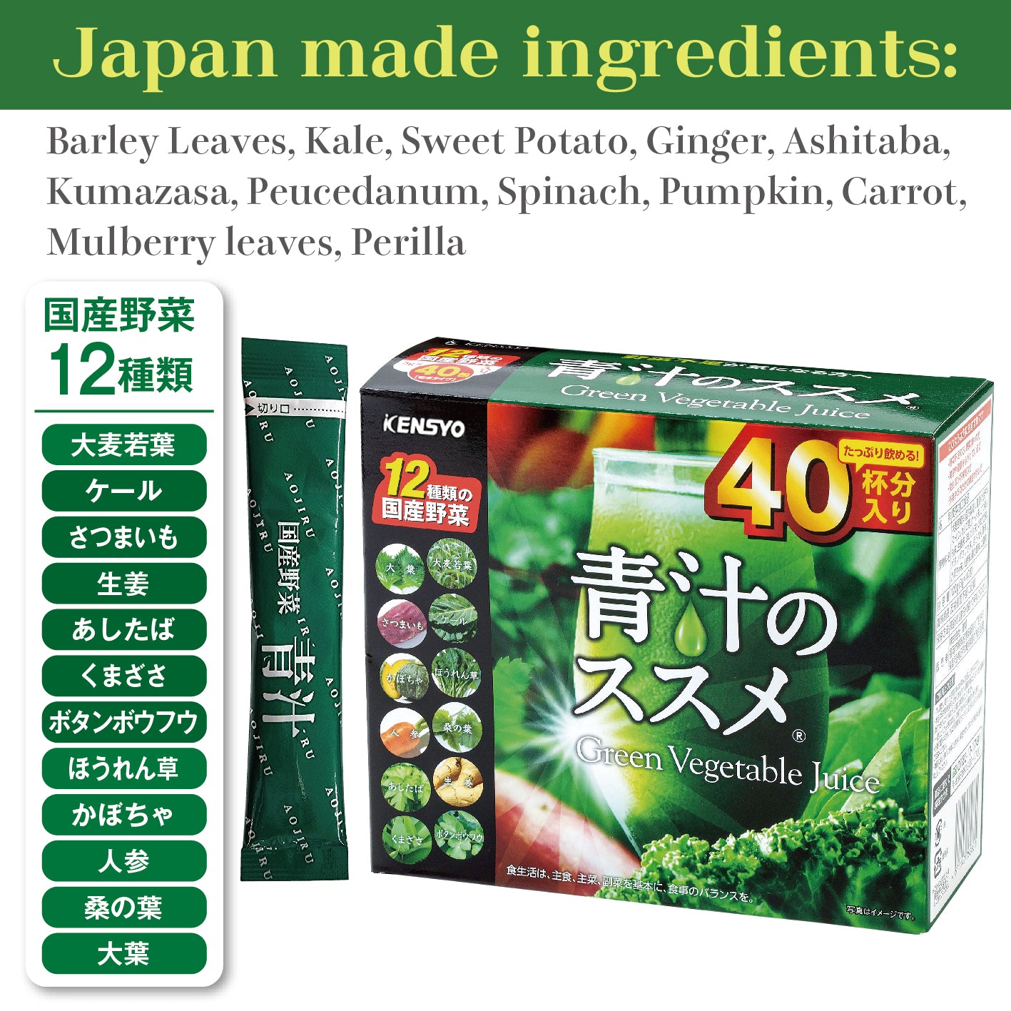 IK 12 Kinds of Japanese Vegetables Aojiru no Susume 120g (3g x 40 packets)