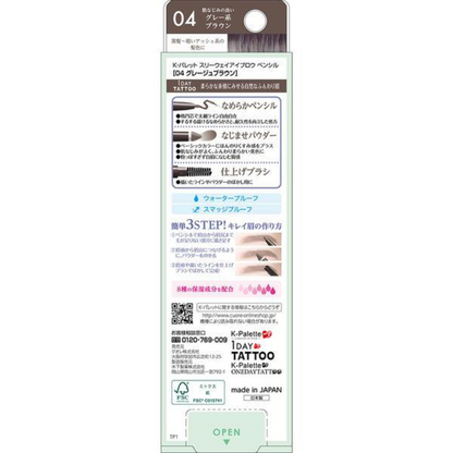 Cuore K-palette Three Way Eyebrow Pencil 04 Glaze Brown