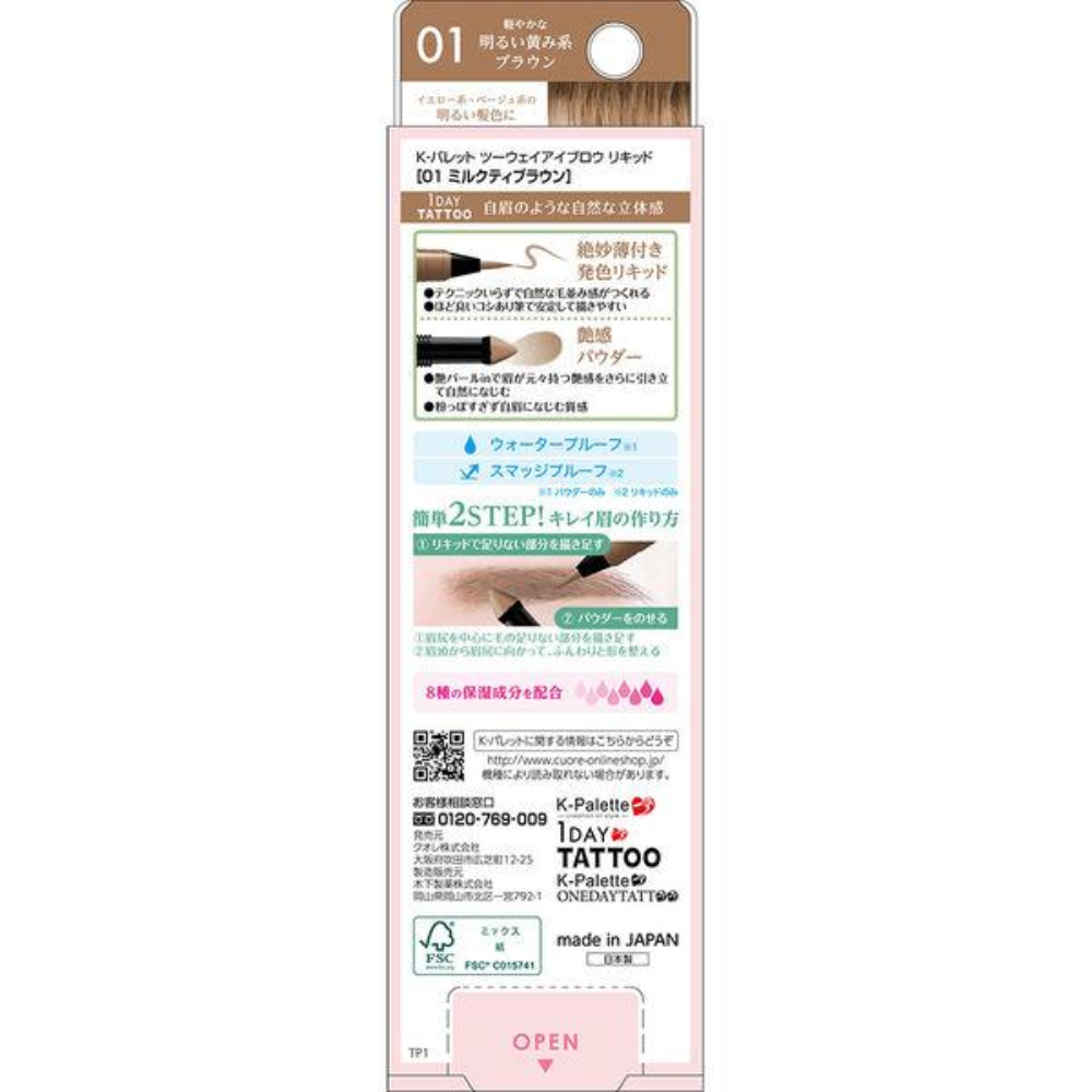 Quore K-palette Two-Way Eyebrow Liquid (01 / 02 / 03 / 04)