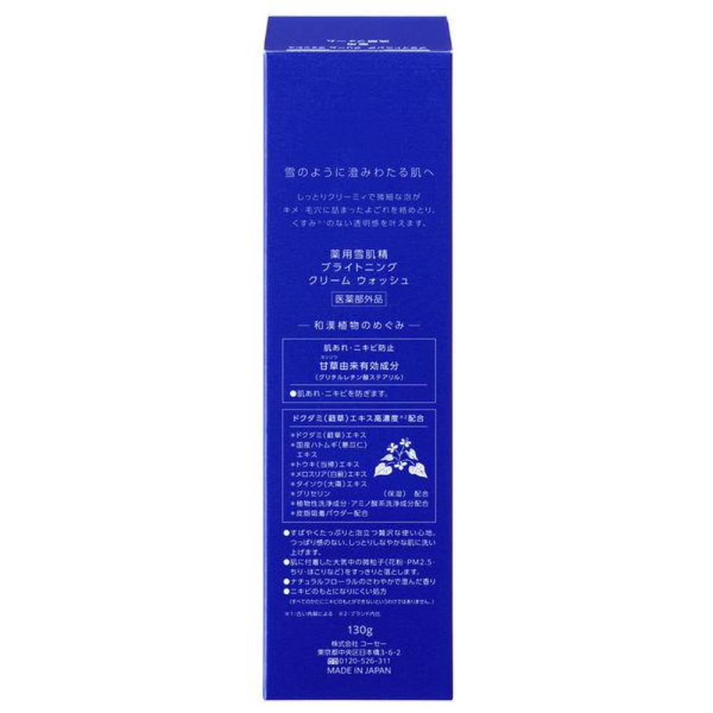 KOSE Medicinal Sekkisei Brightening Cream Wash (20g / 130g)