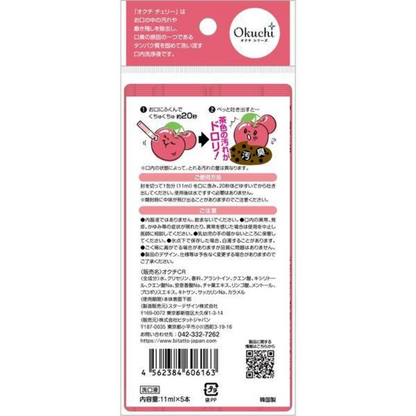 VITAT Japan Mouthwash (Okuchi Cherry / Okuchi Whitening / Okuchi Mint) Portable 11ml x 5 packets