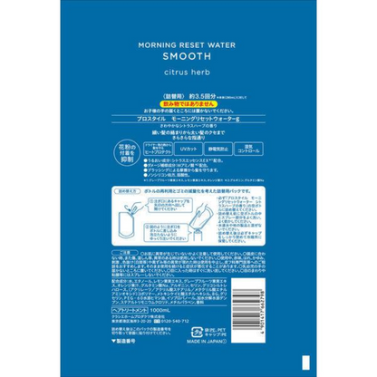 Prostyle Morning Reset Hair Water (Smooth / Moist) Refill Large 1000ml