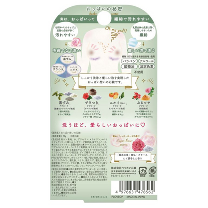 Pelican Soap: Soap with a heart for boobs 70g