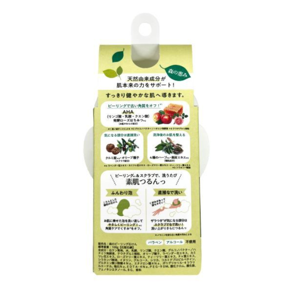 Pelican Soap - Forest Peeling Soap 100g