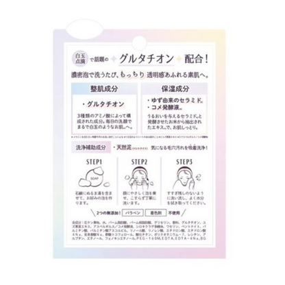 Pelikan Soap Shiratama Komachi Soap 80g