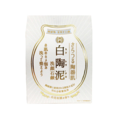 Pelikan Soap White Ceramic Mud Facial Cleansing Soap 100g