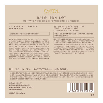 SANA excel '24 Base Item Set (DC / MS)