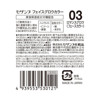 CEZANNE Face Glow Color 03 Romance Glow 5.9g