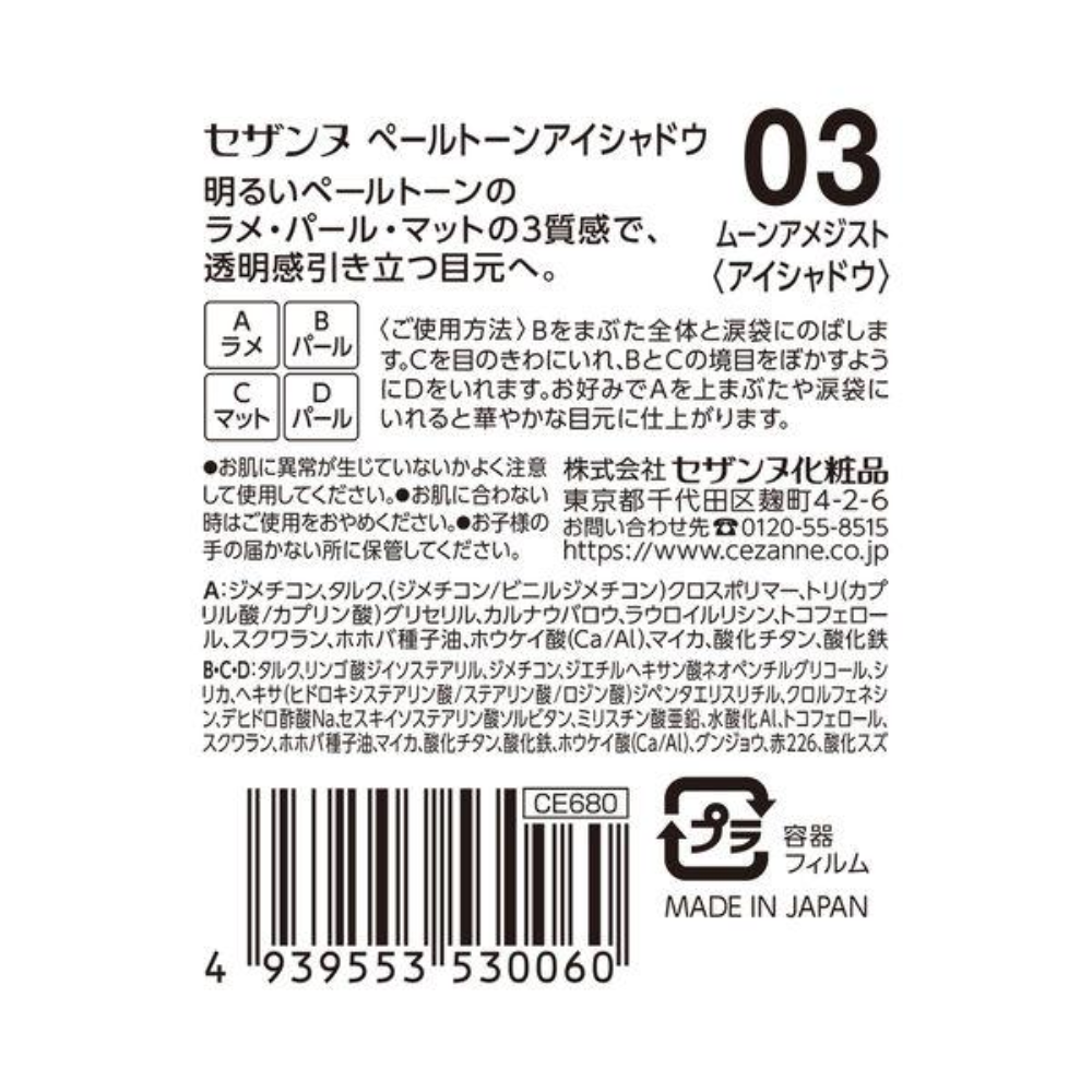 CEZANNE Pale Tone Eyeshadow 03 Moon Amethyst 4.3g
