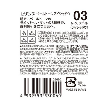 CEZANNE Pale Tone Eyeshadow 03 Moon Amethyst 4.3g