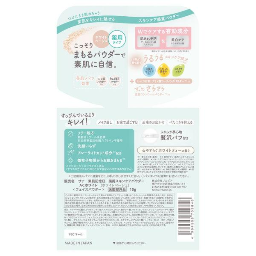 SANA Medicated Skin Care Powder AC White 10g