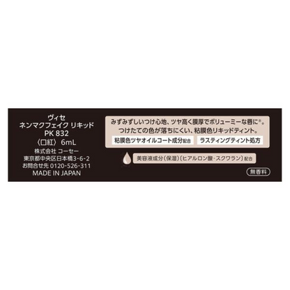 KOSE Visee Nenmaku Fake Liquid (BE332 Honeybee Waltz / PK832 Butterfly Jutte) 6ml