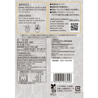 Kyoei Seicha Morihan Matcha for Ceremony Lessons 100g