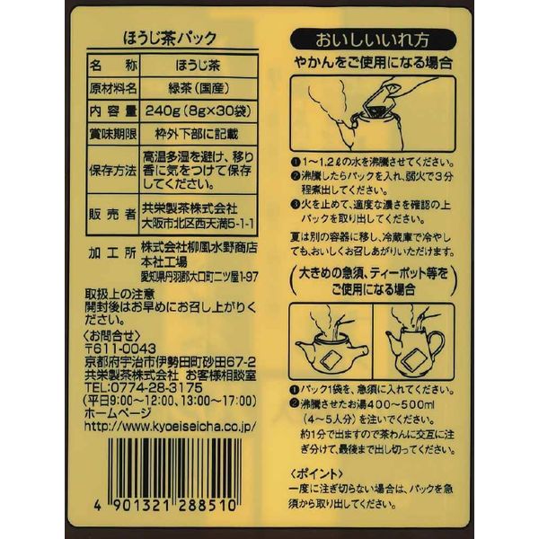 Kyoei Seicha Morihan Houjicha Packet 30 bags of Houjicha tea bags