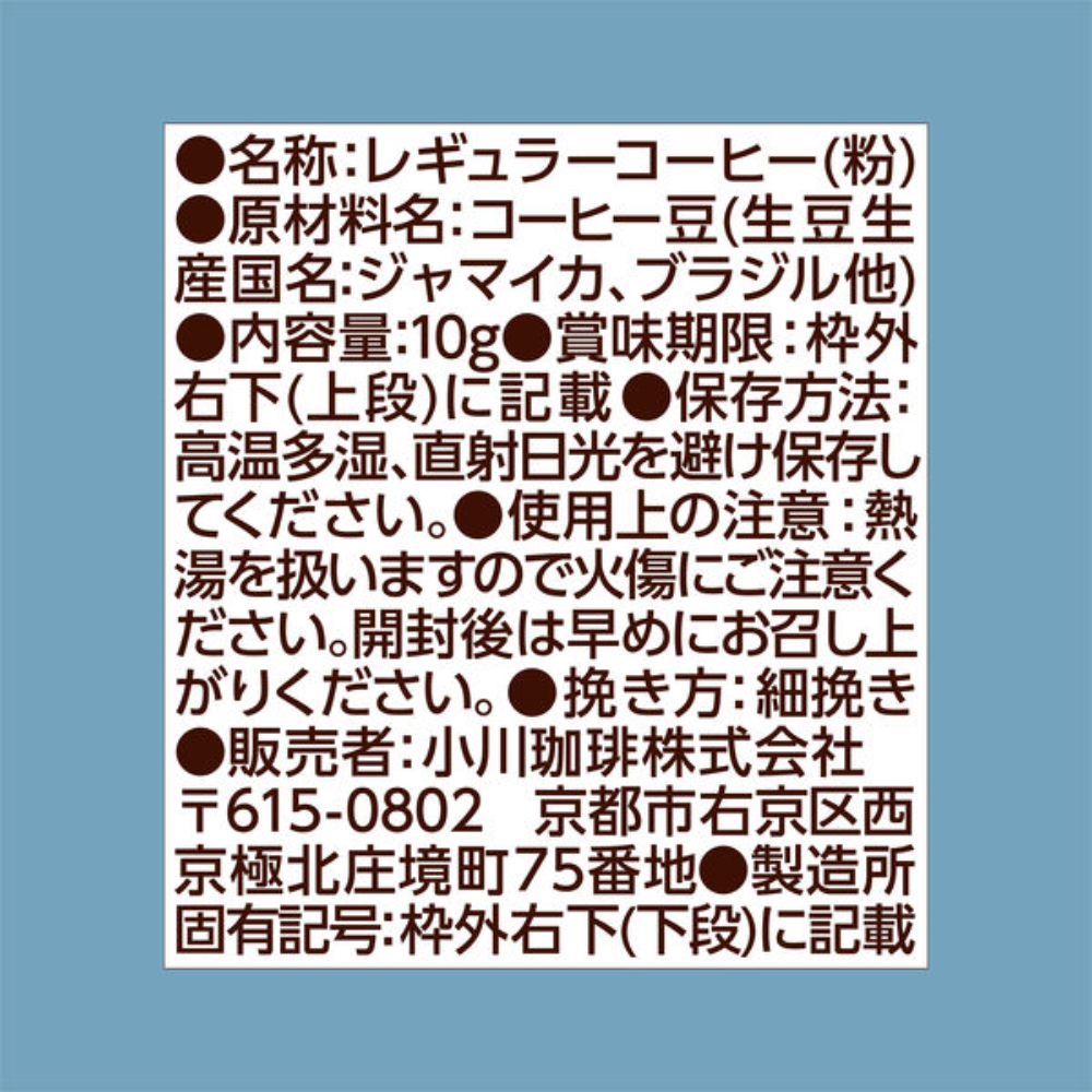 Ogawa Coffee Shop Kyo Coffee Drip Coffee (Koumi Blend / Blue Mountain Blend) 5 bags