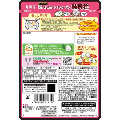 MARUMIYA Premium Mixed Wakame (Salmon Scallops / Sea Bream Style) 29g