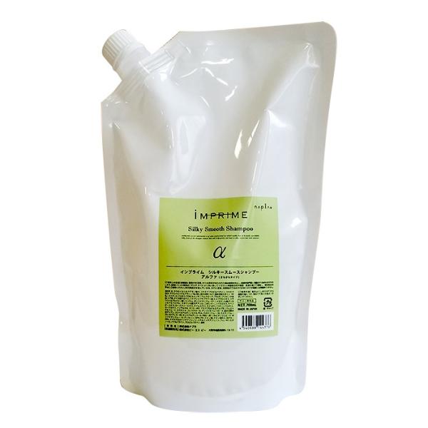 NAPLA IMPRIME Silky (Smooth Shampoo Alpha / Moisture Shampoo Beta) Refill 700ml