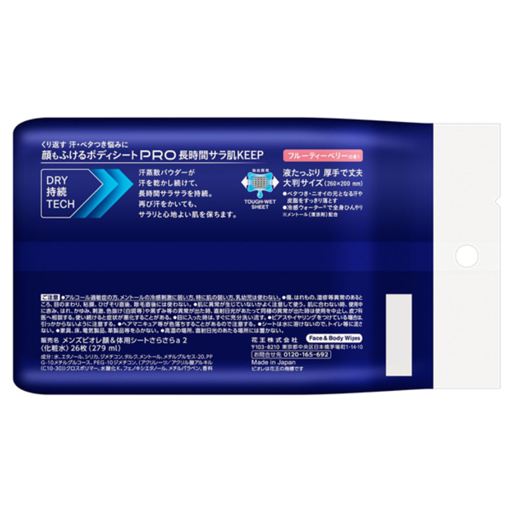 Men's Biore Face Wiping Body Sheet PRO Series 26 sheets