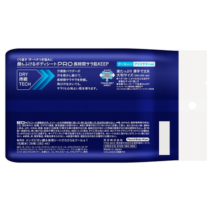 Men's Biore Face Wiping Body Sheet PRO Series 26 sheets