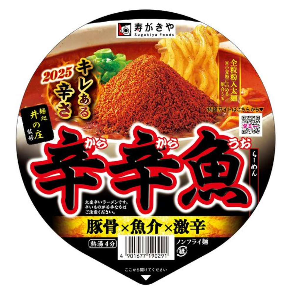Kotobukiya Shokuhin Spicy Fish 1 piece (136g)