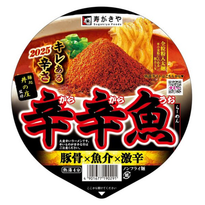 Kotobukiya Shokuhin Spicy Fish 1 piece (136g)