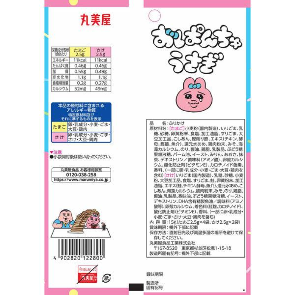 Marumiya Opanchusagi Furikake Egg & Salmon Sachet 6 sachets