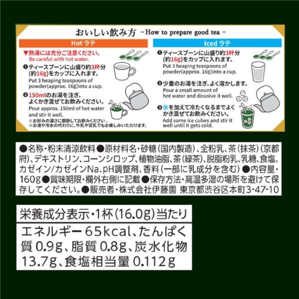 ITO EN Dark Kyoto Uji Matcha Latte Chuck Bag Type 160g