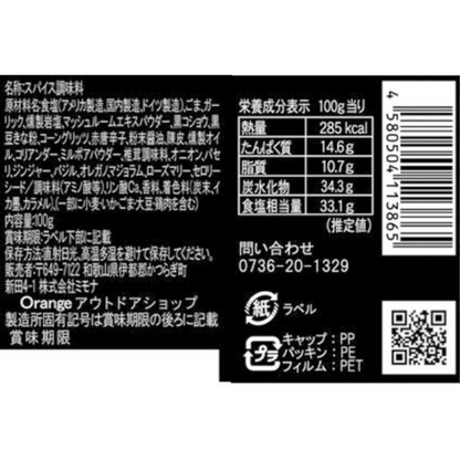 Mimona Outdoor Spice Horinishi Black Smoked 100g