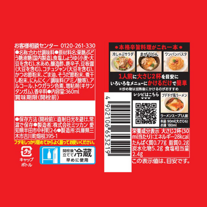 MITSUKAN LOVERZ Tare Tsuyu (Spicy Soy Sauce / Garlic Soy Sauce) 360ml