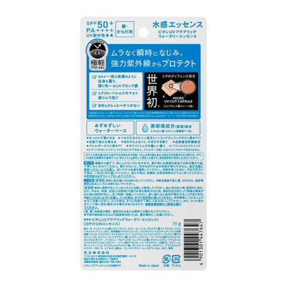 Kao Biore UV Aqua Rich Watery Essence 70g