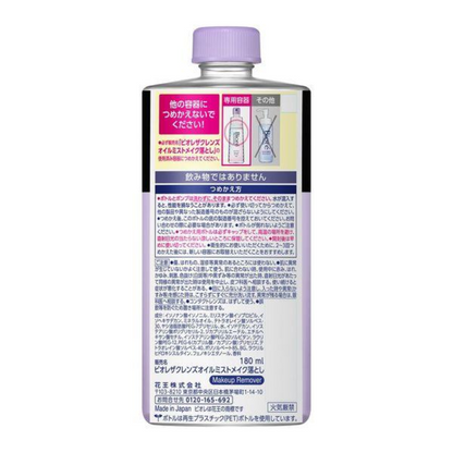 Kao Biore The Cleanse Oil Mist Makeup Remover (Body 120ml / Refill 180ml)