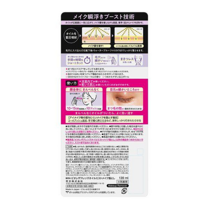 Kao Biore The Cleanse Oil Mist Makeup Remover (Body 120ml / Refill 180ml)