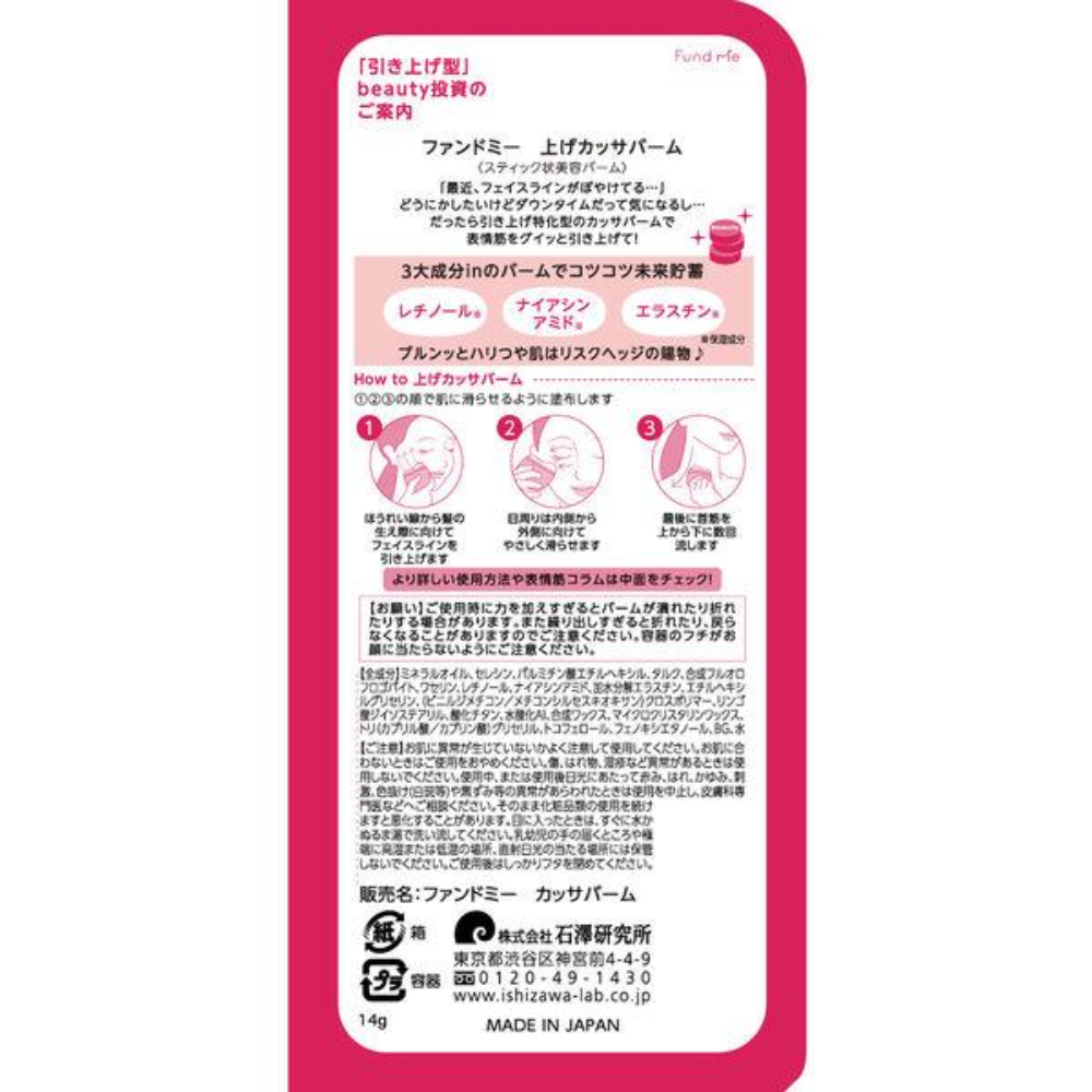 Ishizawa Laboratories Fund Me Raising Kassa Balm 14g