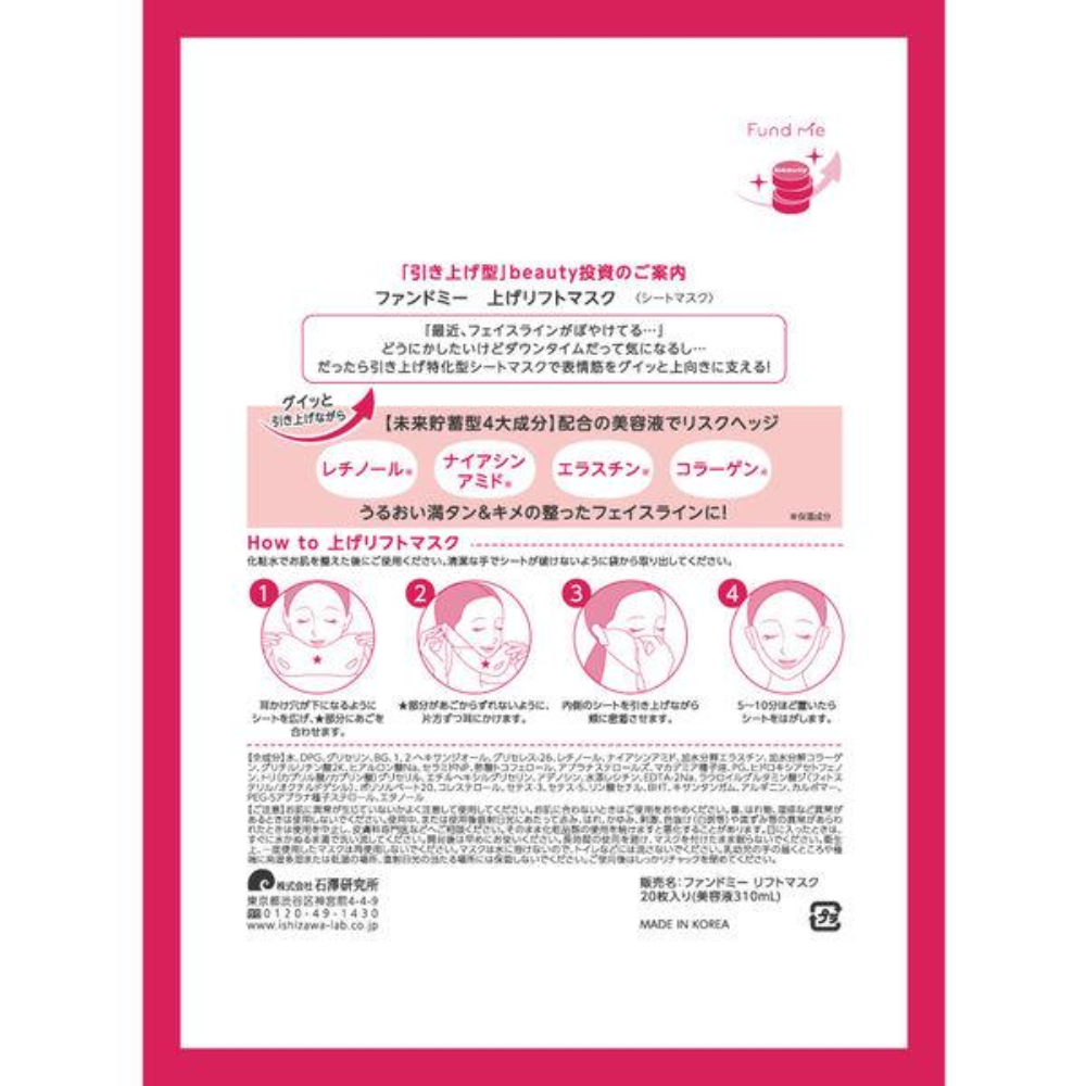 Ishizawa Laboratories Fund Me Raise Lift Mask 20pcs