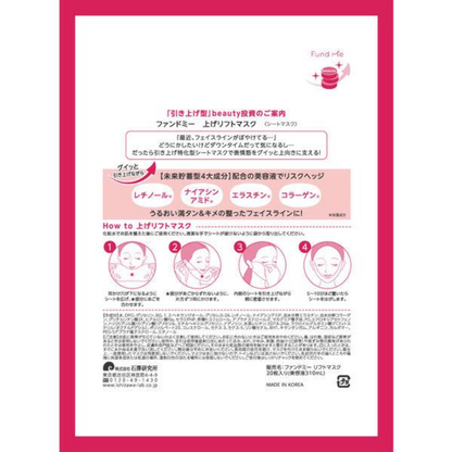 Ishizawa Laboratories Fund Me Raise Lift Mask 20pcs