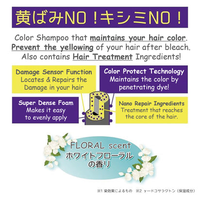 IKH Tottimo! Color Shampoo (Pink / Silver / Purple) 500ml