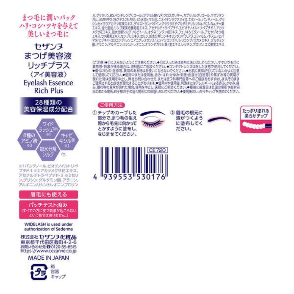 CEZANNE Eyelash Essence Rich Plus Clear 4.0g