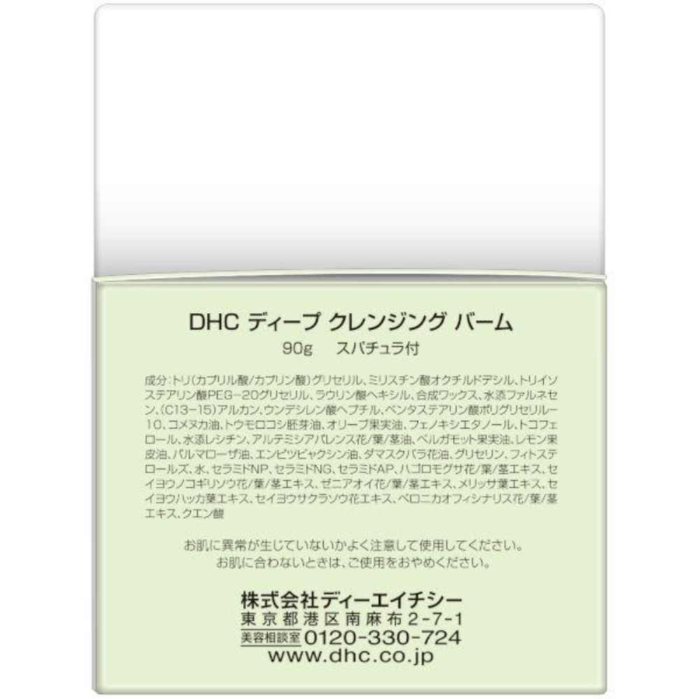 DHC Deep Cleansing Balm 90g