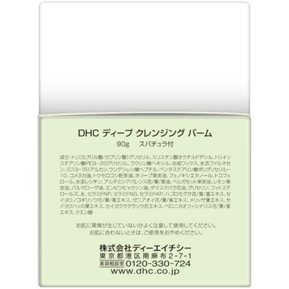 DHC Deep Cleansing Balm 90g