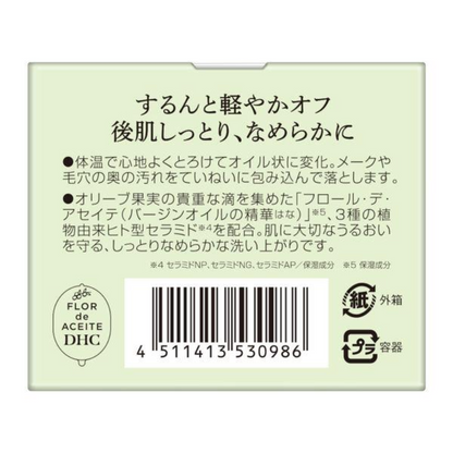 DHC Deep Cleansing Balm 90g