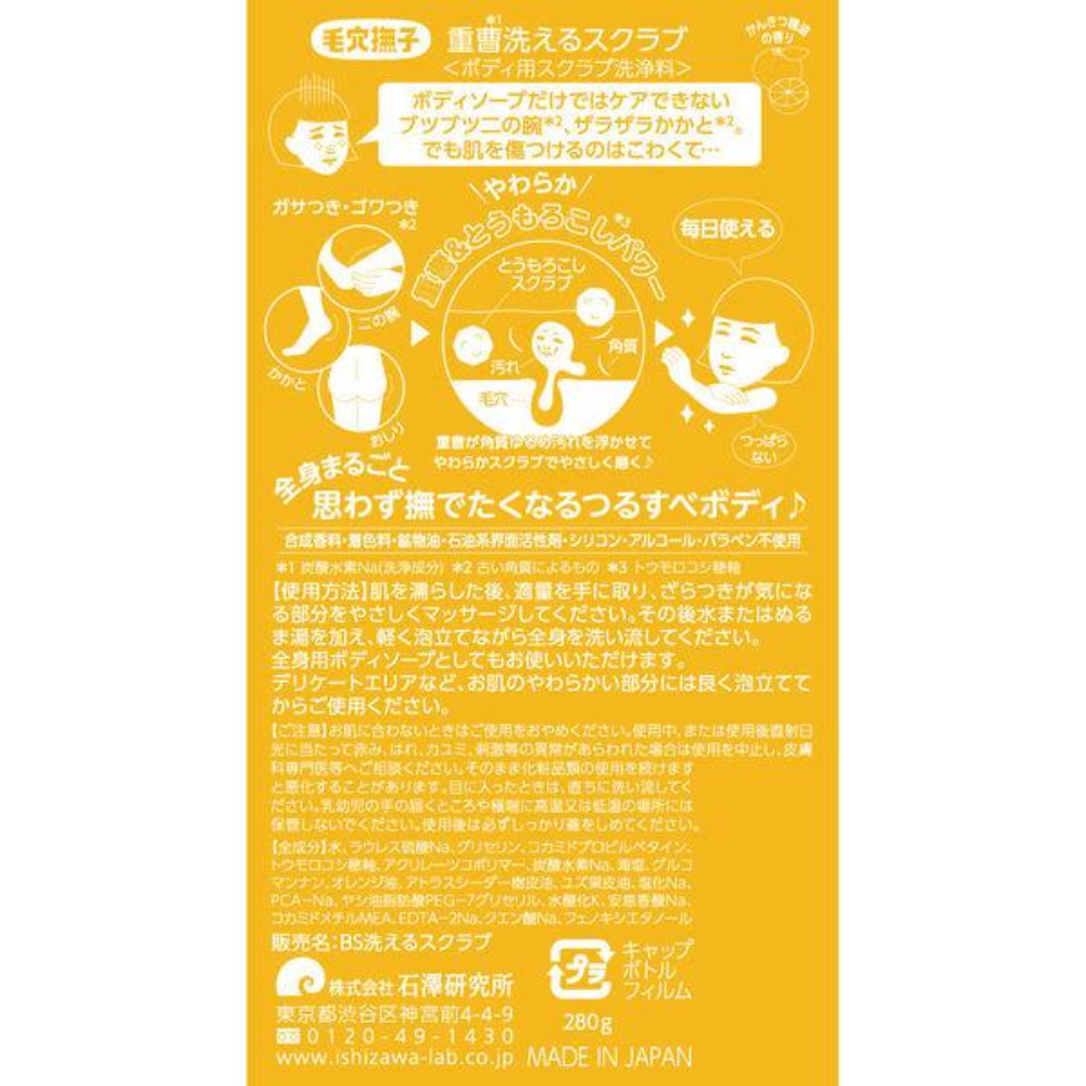 Ishizawa Laboratories Keana Nadeshiko Baking Soda Washable Scrub 280g