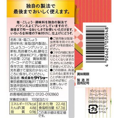 Daisho Aji Salt & Pepper (225g / 400g)