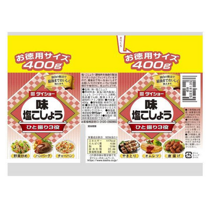 Daisho Aji Salt & Pepper (225g / 400g)