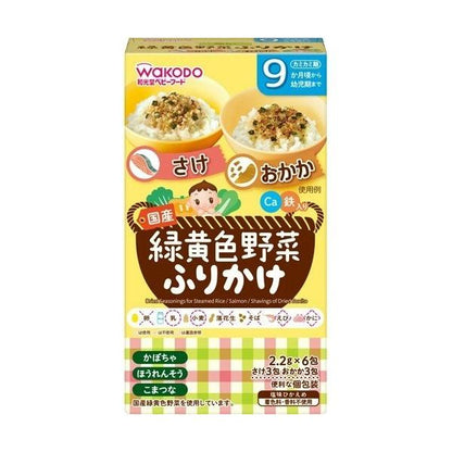 Wakodo Green & Yellow Vegetable Furikake Series 2.2g x 6 bags / 15g