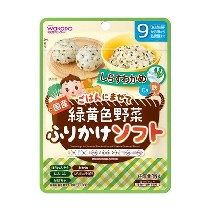 Wakodo Green & Yellow Vegetable Furikake Series 2.2g x 6 bags / 15g