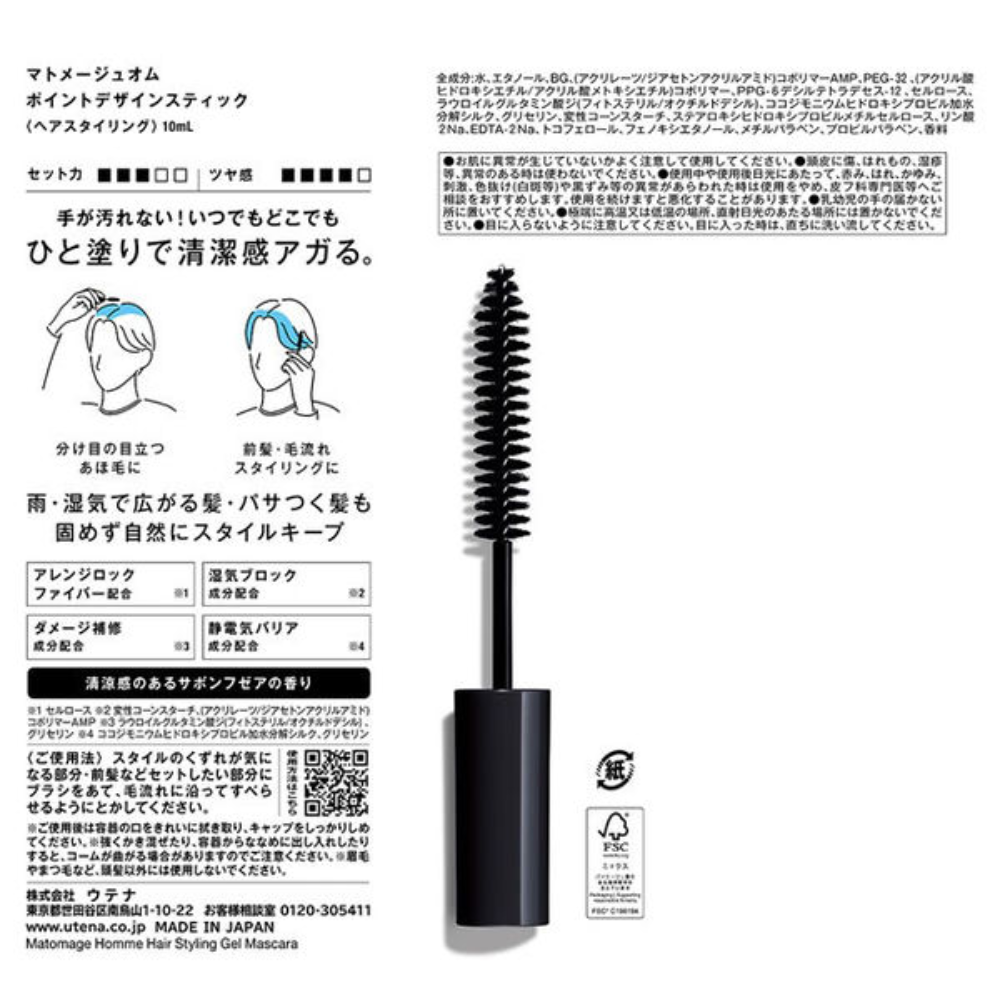 Utena Matomage HOMME Point Design Stick, Savon Fougere Fragrance, 10ml